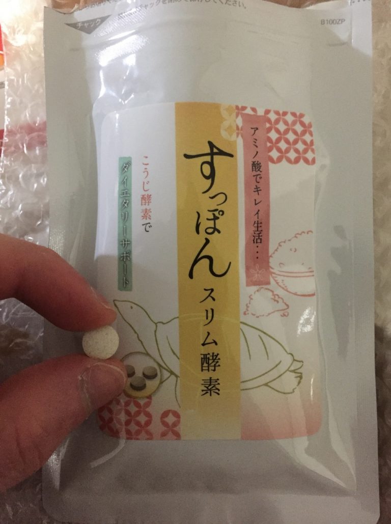 すっぽんスリム酵素
