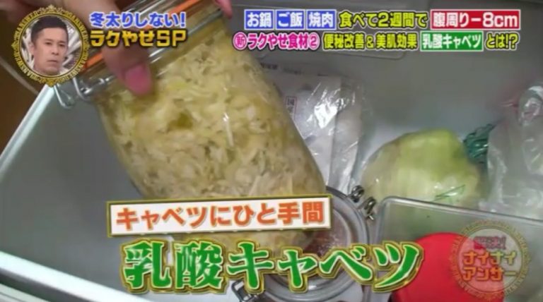 乳酸キャベツ
