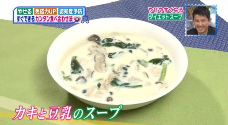 カキと豆乳のスープ