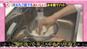 お米を洗う