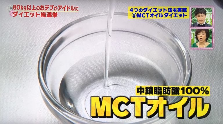 MCTオイル