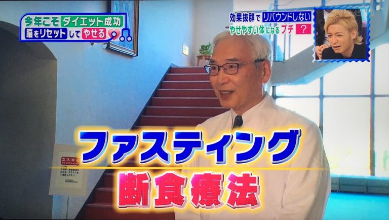 ファスティングダイエット