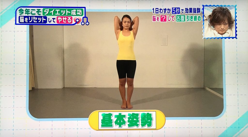 5秒エクササイズ