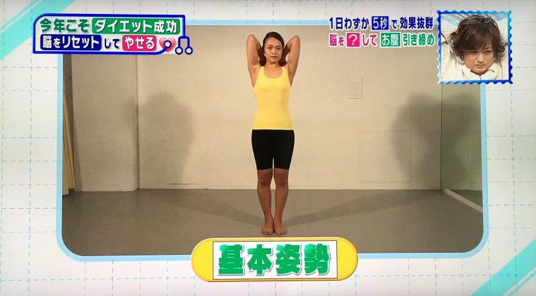 5秒エクササイズ