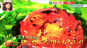 焼きトマト