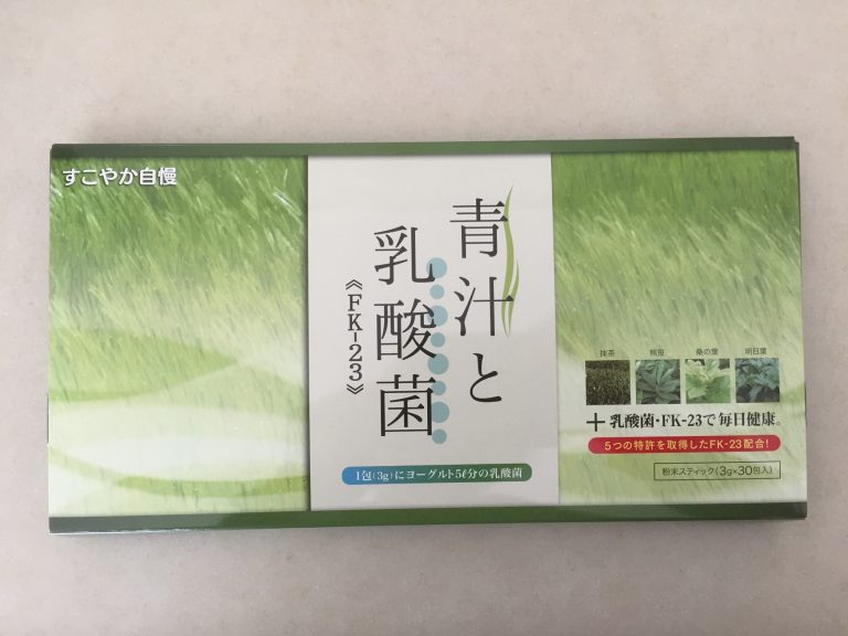青汁と乳酸菌