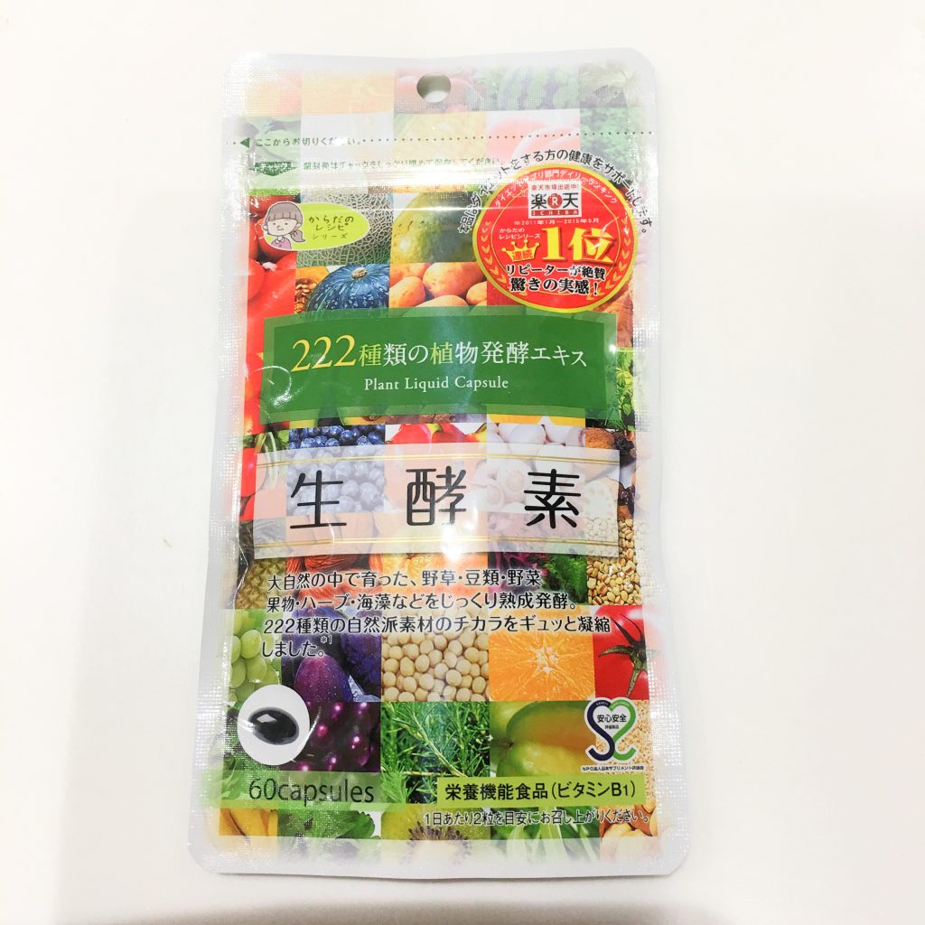 生酵素222種類の植物発酵エキス