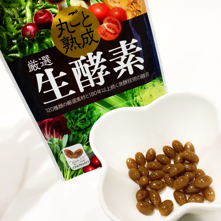 厳選生酵素