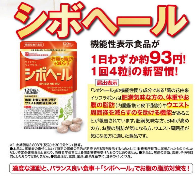 葛の花サプリメント人気ランキング！成分の効能やお試し価格を比較