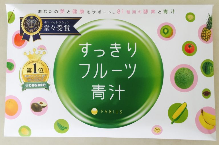 すっきりフルーツ青汁