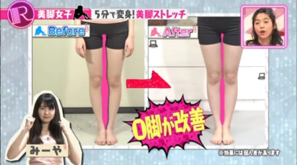Rの法則の美脚ストレッチと体操のやり方！脚やせ・O脚に効果的で簡単