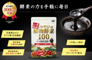 みやびの植物酵素100