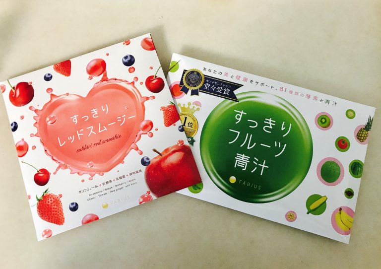 すっきりレッドスムージーとすっきりフルーツ青汁