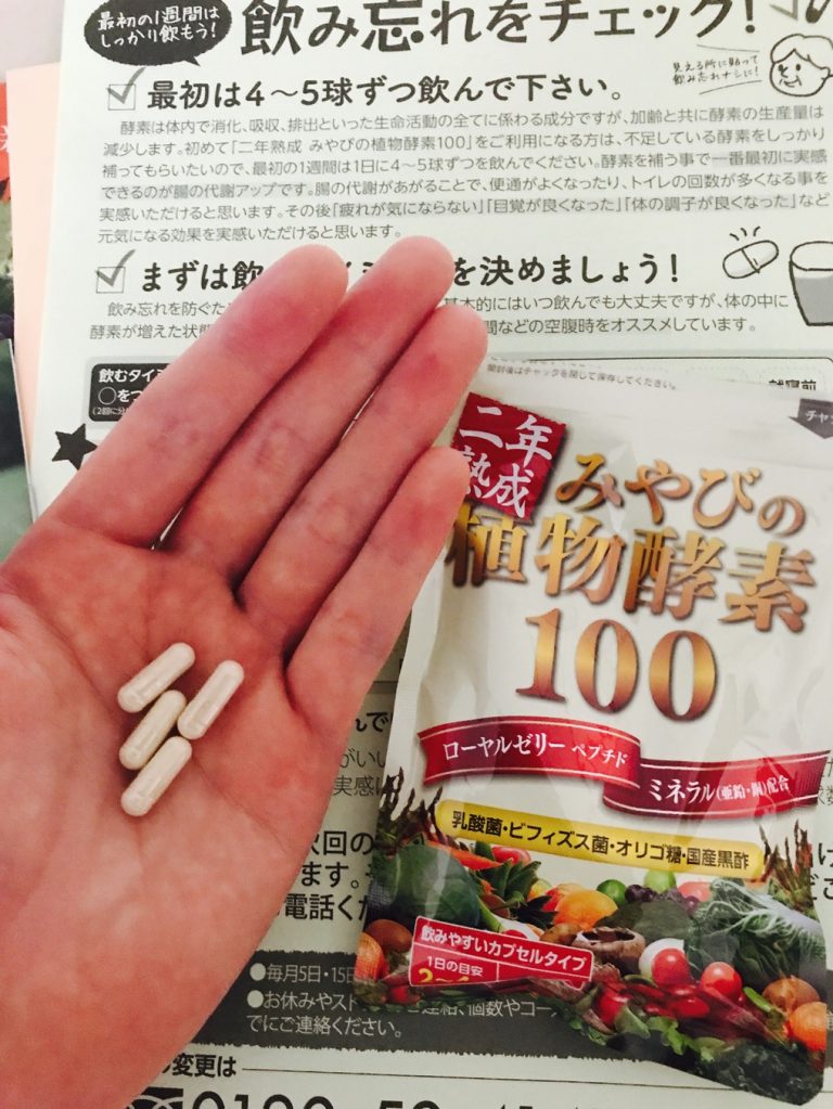 みやびの二年熟成・植物酵素