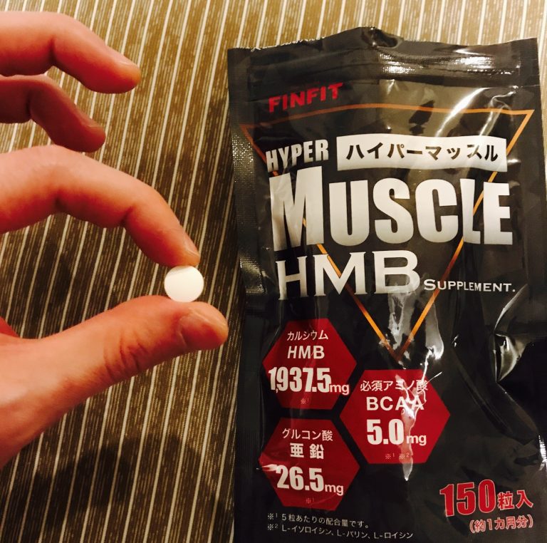ハイパーマッスルHMB