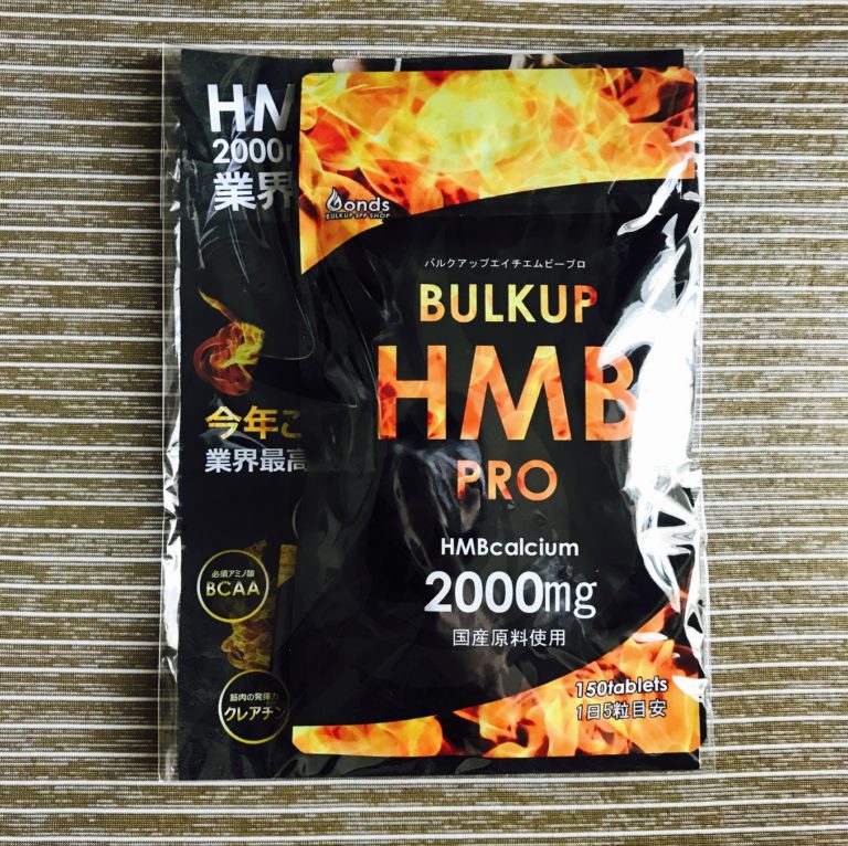 バルクアップHMBプロ