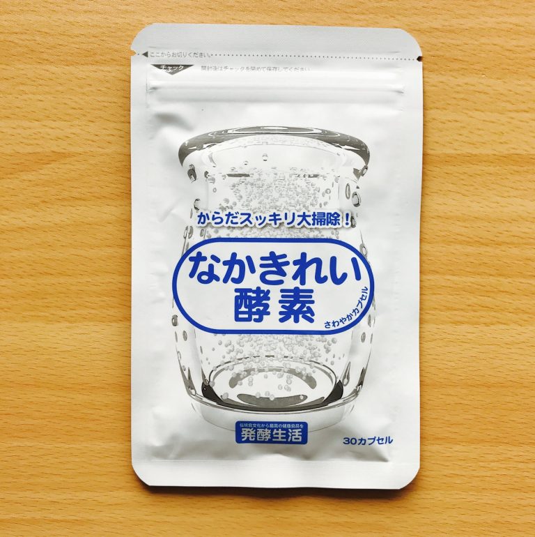 なかきれい酵素