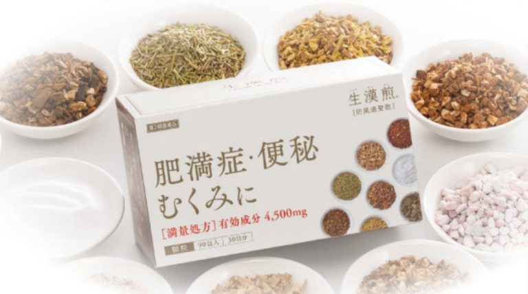 防風通聖散