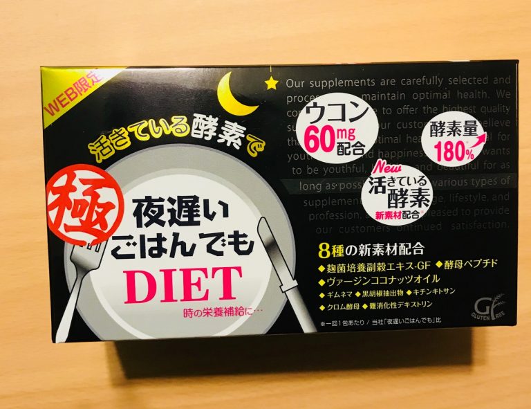 夜遅いご飯でもDIET