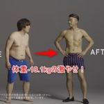YUKINARI(DA PUMP)の身長体重とライザップで痩せたダイエット方法